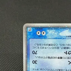 Milotic ex 004/015 Water Quick Construction Japanese Pokemon Card #E492 - Image 5