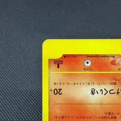 Karen's Houndoom 092/141 VS 1st Edition 2001 HP60 Japanese Pokemon Card #E49D - Image 5