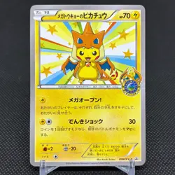 Mega Tokyo's Pikachu 098/XY-P Promo Pokemon Center Japanese Pokemon Card #DF9F - Image 1