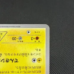 Mega Tokyo's Pikachu 098/XY-P Promo Pokemon Center Japanese Pokemon Card #DF9F - Image 5