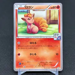 Vulpix 110/XY-P Promo Gym 4th Edition 2015 HP60 Japanese Pokemon Card #DFA0 - Image 1