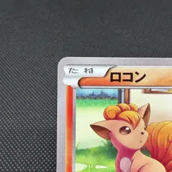 Vulpix 110/XY-P Promo Gym 4th Edition 2015 HP60 Japanese Pokemon Card #DFA0 - Image 3
