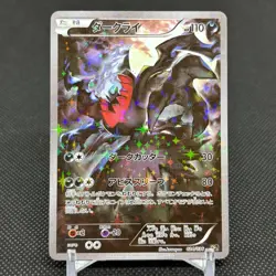 Darkrai 024/036 Mythical Legendary Dream Shine CP5 Japanese Pokemon Card #DFA2 - Image 1