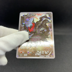 Darkrai 024/036 Mythical Legendary Dream Shine CP5 Japanese Pokemon Card #DFA2 - Image 2