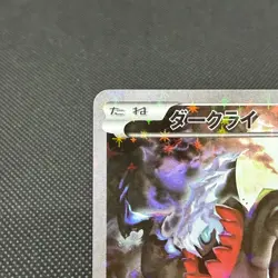 Darkrai 024/036 Mythical Legendary Dream Shine CP5 Japanese Pokemon Card #DFA2 - Image 4