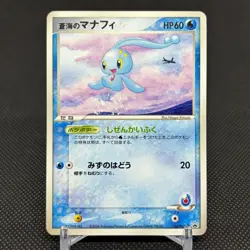 Sea's Manaphy 154/PCG-P Promo ANA All Nippon Airways Japanese Pokemon Card #DF94 - Image 1