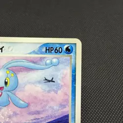 Sea's Manaphy 154/PCG-P Promo ANA All Nippon Airways Japanese Pokemon Card #DF94 - Image 2