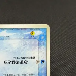 Sea's Manaphy 154/PCG-P Promo ANA All Nippon Airways Japanese Pokemon Card #DF94 - Image 4