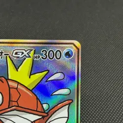 Magikarp & Wailord GX 099/095 Team Up Tag Bolt sm9 Japanese Pokemon Card #2DB5 - Image 3