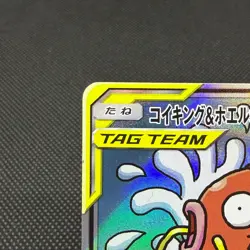 Magikarp & Wailord GX 099/095 Team Up Tag Bolt sm9 Japanese Pokemon Card #2DB5 - Image 4