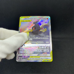 Marshadow & Machamp GX 101/095 SR Unbroken Bond SM10 Japanese Pokemon Card #2DB6 - Image 2