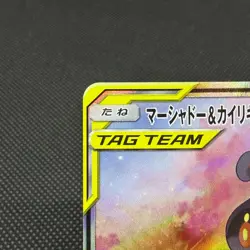 Marshadow & Machamp GX 101/095 SR Unbroken Bond SM10 Japanese Pokemon Card #2DB6 - Image 4