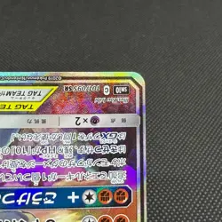 Marshadow & Machamp GX 101/095 SR Unbroken Bond SM10 Japanese Pokemon Card #2DB6 - Image 5