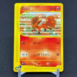 Vulpix 005/018 Promo McDonald's Original Minimum Japanese Pokemon Card #2DBA - Image 1