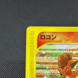 Vulpix 005/018 Promo McDonald's Original Minimum Japanese Pokemon Card #2DBA - Image 3