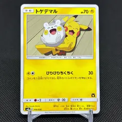 Togedemaru 006/026 Ash vs Team Rocket Deck Kit smD Japanese Pokemon Card #54DD - Image 1