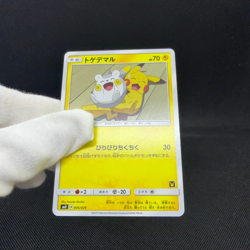 Togedemaru 006/026 Ash vs Team Rocket Deck Kit smD Japanese Pokemon Card #54DD - Image 2