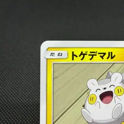 Togedemaru 006/026 Ash vs Team Rocket Deck Kit smD Japanese Pokemon Card #54DD - Image 4