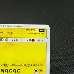 Togedemaru 006/026 Ash vs Team Rocket Deck Kit smD Japanese Pokemon Card #54DD - Image 5