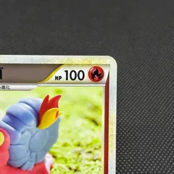 Magcargo 011/080 Reverse Holo 1st Edition Japanese Pokemon Card #C5C1 - Image 2