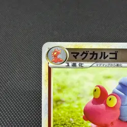 Magcargo 011/080 Reverse Holo 1st Edition Japanese Pokemon Card #C5C1 - Image 3