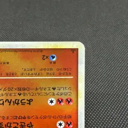 Magcargo 011/080 Reverse Holo 1st Edition Japanese Pokemon Card #C5C1 - Image 4
