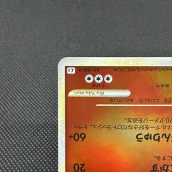 Magcargo 011/080 Reverse Holo 1st Edition Japanese Pokemon Card #C5C1 - Image 5