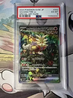 PSA 6 Gouging Fire ex - 093/071 - - Wild Force - Pokemon TCG Card Japanese - Image 1