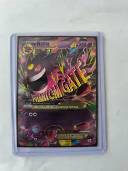 Pokemon Card - M Gengar EX 049/131 CP4 - Korean Mint - Image 1
