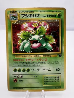 Pokemon Card Venusaur Intro Pack Bulbasaur Deck No.003 Holo MP Japanese - Image 1