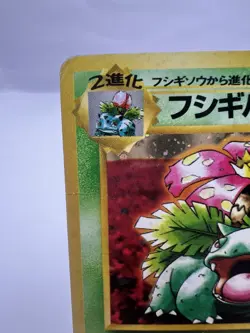 Pokemon Card Venusaur Intro Pack Bulbasaur Deck No.003 Holo MP Japanese - Image 2