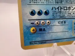 Pokemon Card Blastoise VHS Intro Squirtle Deck #009 Holo 1999 Japanese - Image 4