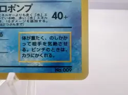 Pokemon Card Blastoise VHS Intro Squirtle Deck #009 Holo 1999 Japanese - Image 5