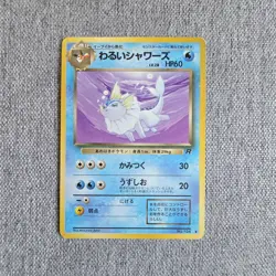 Japanese Dark Vaporeon Team Rocket No. 134 Original Nr MINT Pokemon Card WOTC NM - Image 1