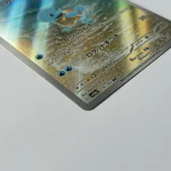Japanese Squirtle 170/165 AR Scarlet & Violet 151 Pokemon TCG Card - Image 3