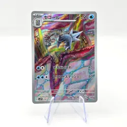 Arctibax 076/071 AR SV2P Snow Hazard Art Rare Japanese Pokemon TCG Card - Image 1