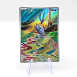 Frigibax 075/071 AR SV2P Snow Hazard Art Rare Japanese Pokemon TCG Card - Image 1