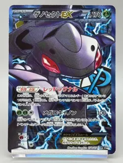 Genesect EX 078/076 Plasma Blast Megalo Cannon BW9 Japanese Pokemon Card MP - Image 1