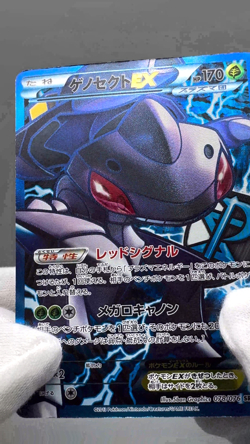 Genesect EX 078/076 Plasma Blast Megalo Cannon BW9 Japanese Pokemon Card MP - Image 2