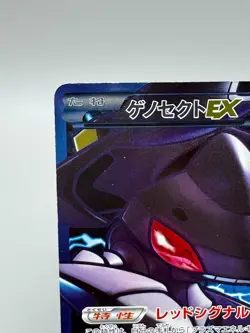 Genesect EX 078/076 Plasma Blast Megalo Cannon BW9 Japanese Pokemon Card MP - Image 4