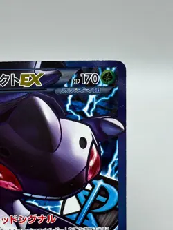 Genesect EX 078/076 Plasma Blast Megalo Cannon BW9 Japanese Pokemon Card MP - Image 5