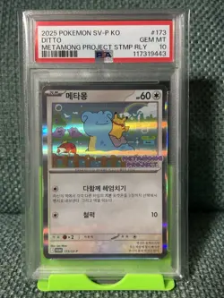 PSA 10 Ditto 173/SV-P Exclusive Promo Stamp Rally Pokemon Card Korean 2025 - Image 1
