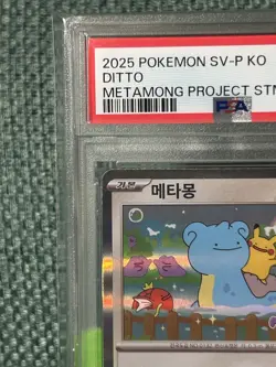 PSA 10 Ditto 173/SV-P Exclusive Promo Stamp Rally Pokemon Card Korean 2025 - Image 3