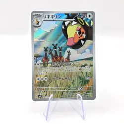 Farigiraf 083/071 AR SV2D Clay Burst Art Rare Japanese Pokemon TCG Card - Image 1
