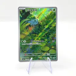 Bulbasaur 166/165 AR SV2A Pokemon 151 Art Rare Japanese Pokemon TCG Card - Image 1