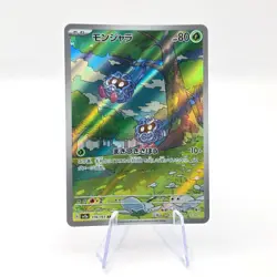 Tangela 178/165 AR SV2A Pokemon 151 Art Rare Japanese Pokemon TCG Card - Image 1