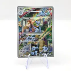 Machoke 177/165 AR SV2A Pokemon 151 Art Rare Japanese Pokemon TCG Card - Image 1