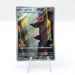 Charmeleon 169/165 AR SV2A Pokemon 151 Art Rare Japanese Pokemon TCG Card - Image 1