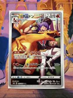 Pokemon Japanese Charizard Full Art CHR VMAX Climax s8b 187/184 (NM) - Image 1