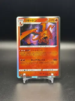 2021 POKEMON JAPANESE VMAX CLIMAX #017 CHARIZARD HOLO NM - US SELLER - Image 1
